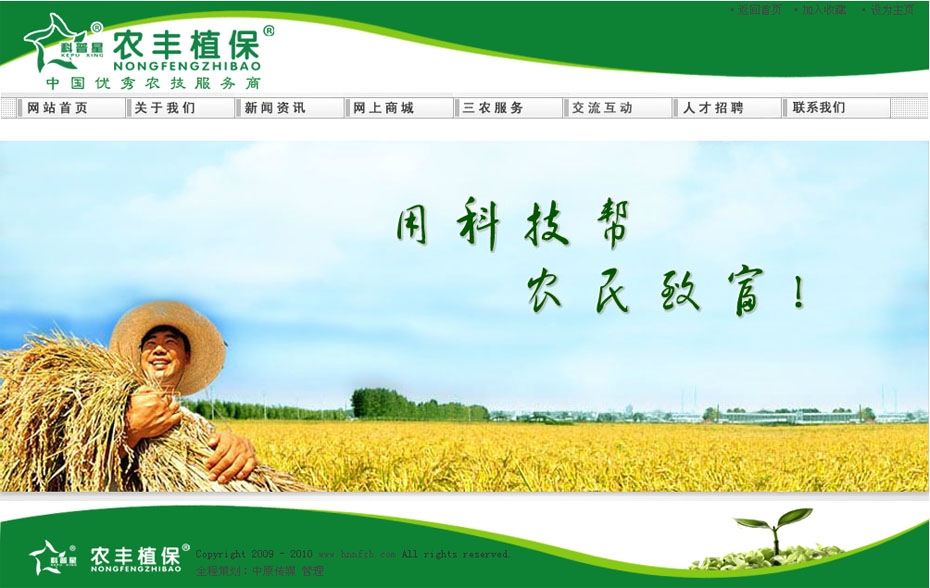 �����r(n��ng)�Sֲ�����޹�˾